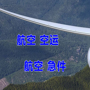 哈尔滨平房机场邮寄快递-选东方航空和上海航空