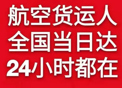 哈尔滨平房机场邮寄货物、航空货运:物流行业各岗位招聘